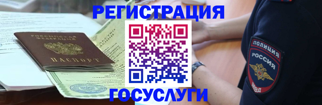 купить прописку в Ворсме