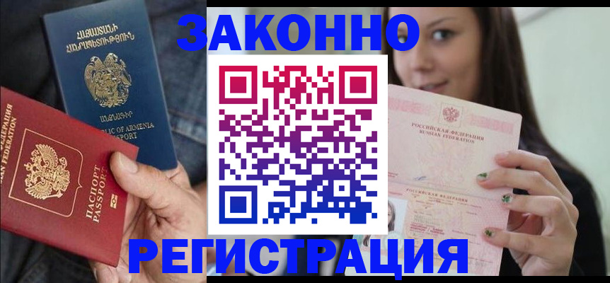 временная регистрация собственник в Ворсме