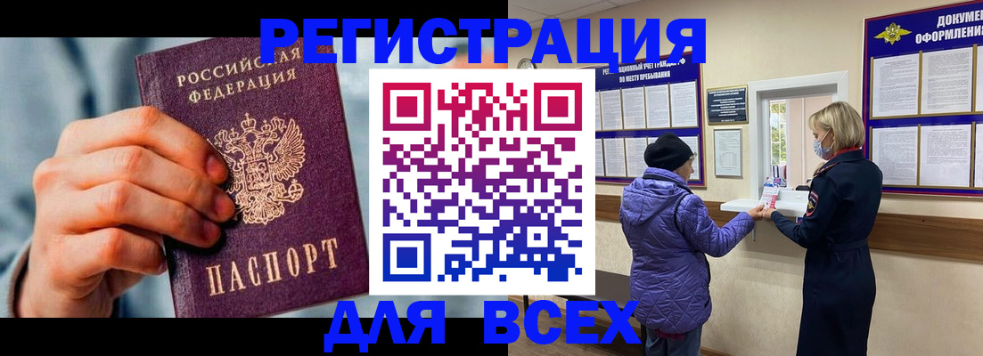 временная регистрация в Ворсме