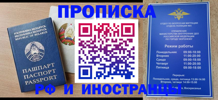 пропишу в квартире в Ворсме